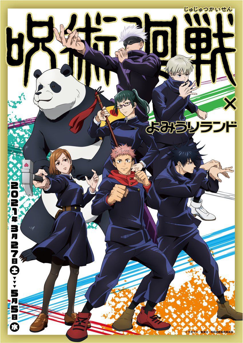 copertina Jujutsu Kaisen